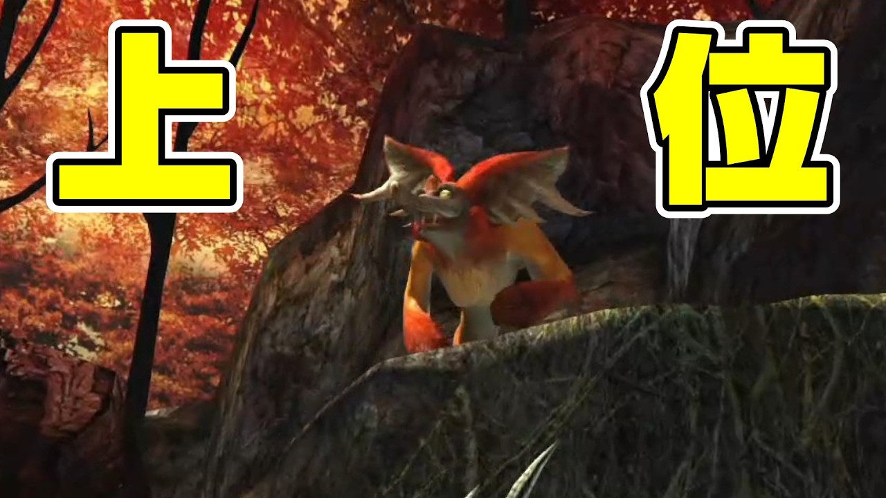 【MHXX】全モンスター討伐(集会所上位)Part34 #モンハンダブルクロス #ケチャワチャ #アルセルタス
