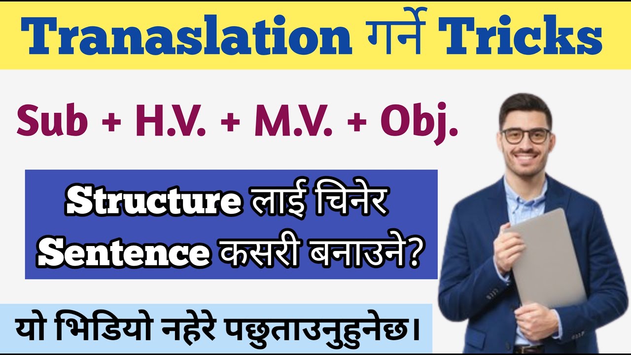 Nepali लाई English मा उल्था गर्न यी Tricks अपनाउनुहोस् || जस्तोसुकै Sentence पनि Translate हुन्छ