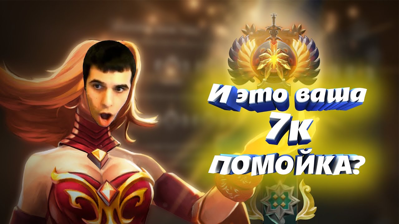 Versuta Rage! Еб*ные твари на 7к не умеющие играть!!!