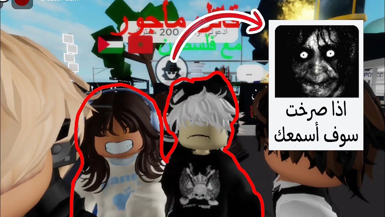 إذا صــ.ــرخت هذا الماب راح يسمعك !! لا تدخل⚠️🤨