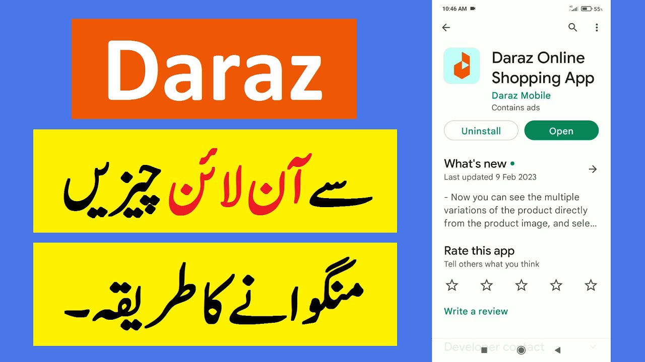 Daraz App Se Shopping Kaise Kare | Daraz Se Order Kaise Kare