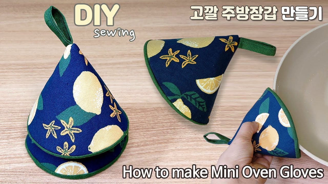 DIY 고깔 주방장갑 만들기 | 냄비 손잡이 | How to make Mini Oven Gloves | Easy Sewing Tutorial for Beginner