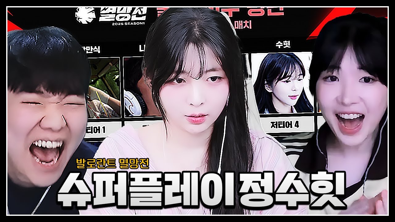 대회 중 슈퍼플레이 보여주는 정수힛..