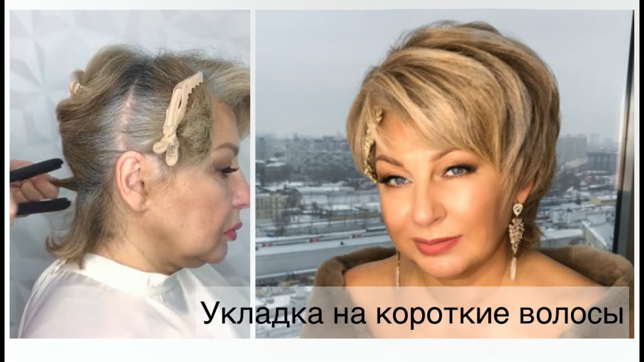 Укладка БЕЗ ФЕНА своими руками/Mother of the bride | Анна Комарова