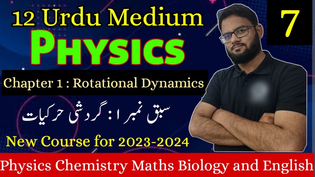 Well of death | Lecture 5 | Chapter 1| Rotational Dynamics|Class 12 Urdu medium Physics| Tauseef Sir
