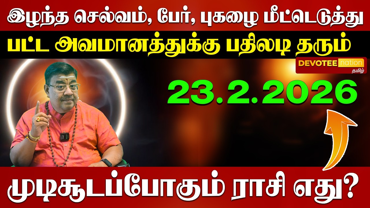 2 ராசிகள் உசார்! செவ்வாய் பெயர்ச்சி 2026 .. பணம் கொட்டப்போகும் 5 ராசிகள் l SEVVAI PEYARCHI 2026