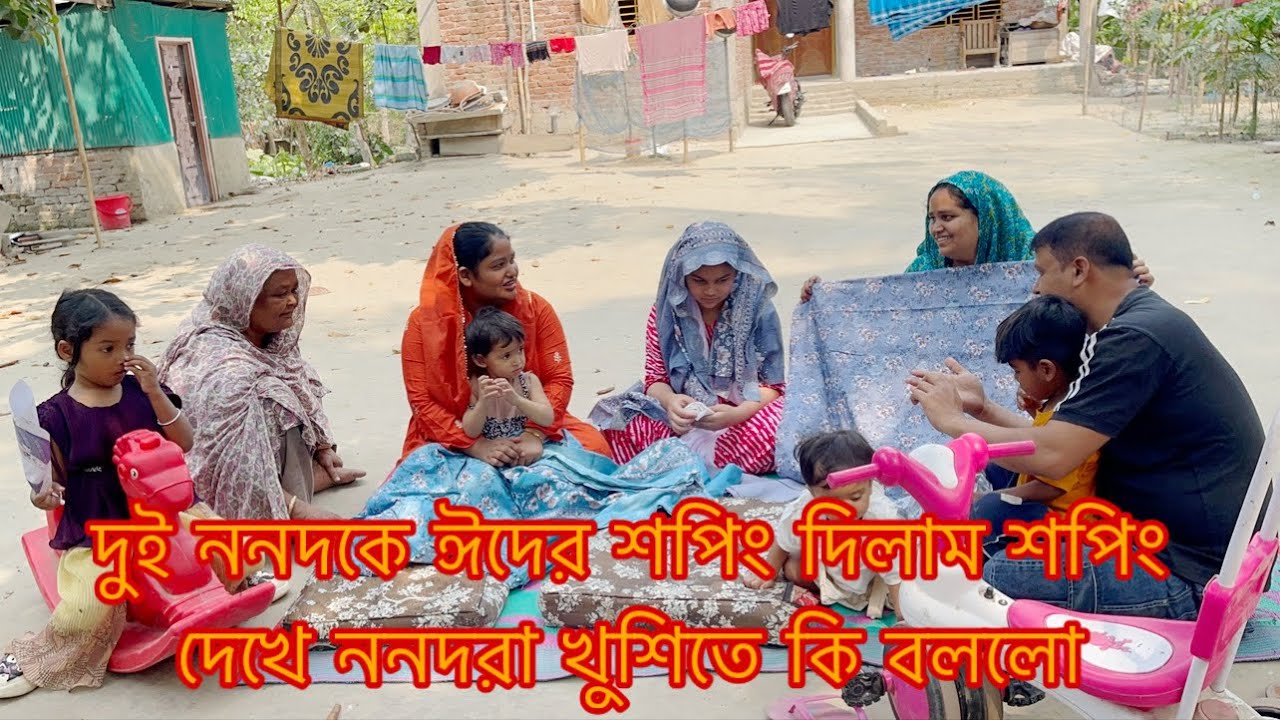 দুই ননদকে ঈদের শপিং করে দিয়ে কি খুশি করতে পারলাম/Youtuber Sharmin Nur 