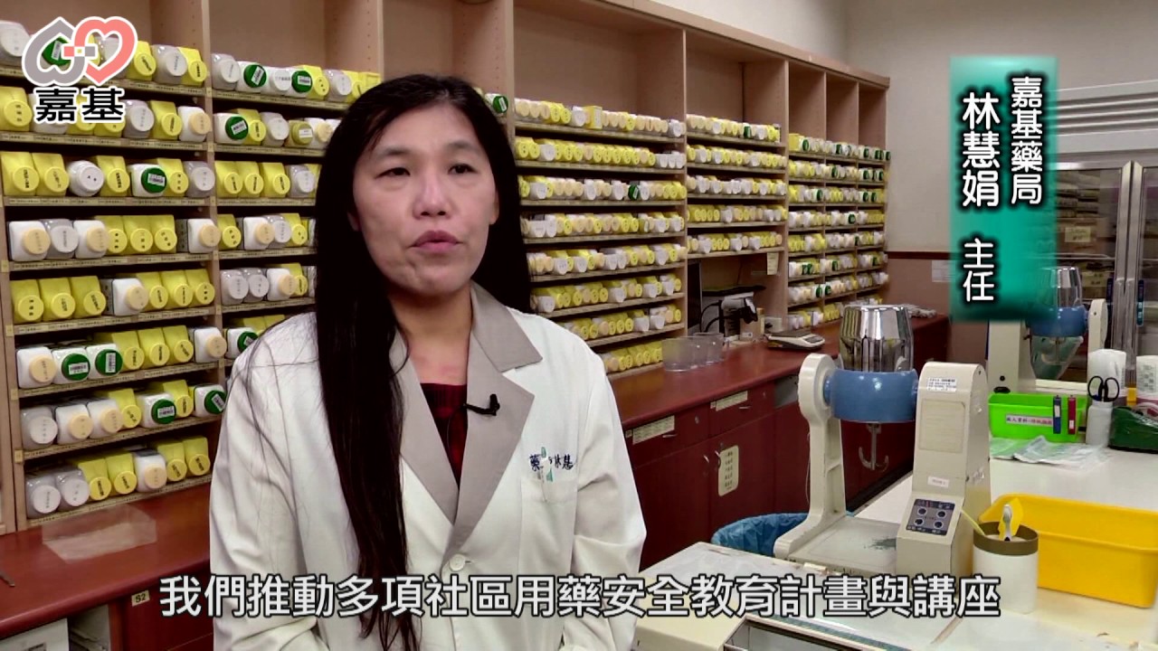 中醫藥局國家品質標章，高品質又安全的服務