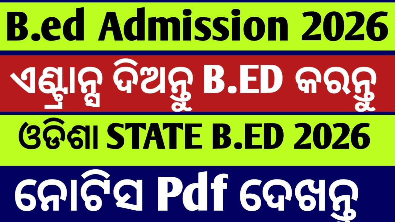 Odisha government 2 years B.ed admission 2026/27 ll govt b.ed 2 years entrance date 2026 Odisha