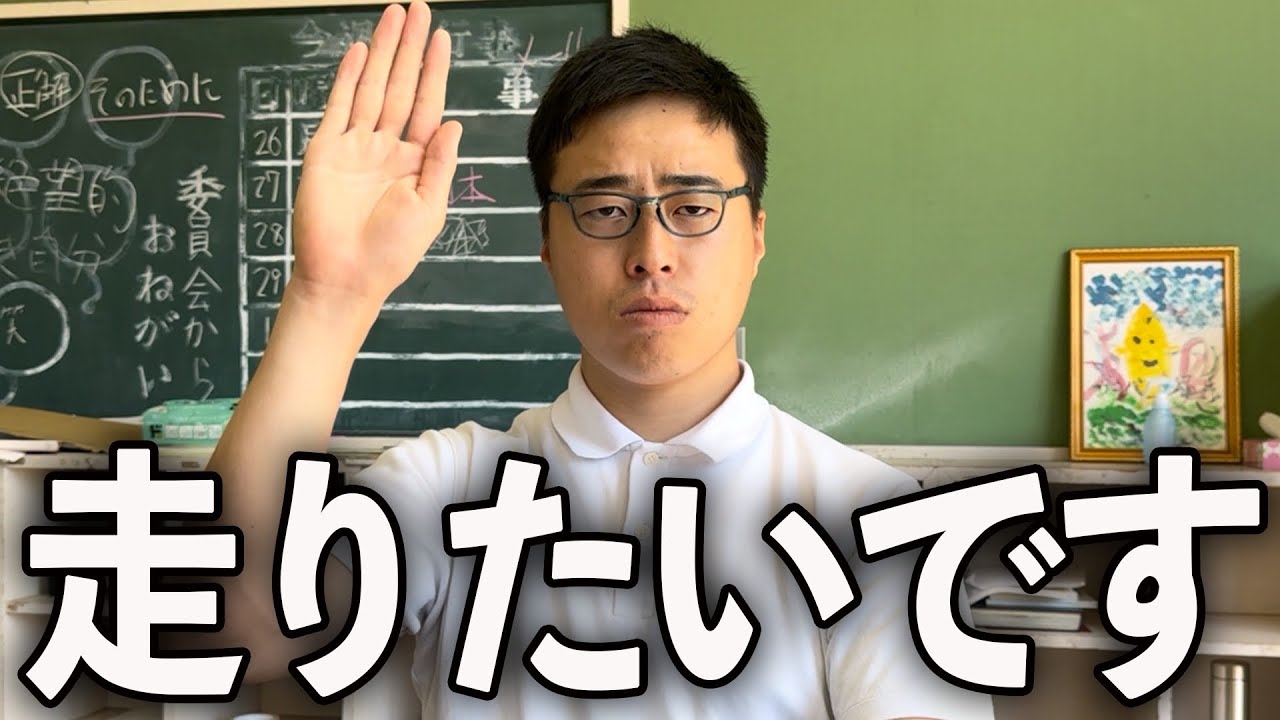 体育祭前日にアンカーを決め直す日の終礼。【学校コメディ】