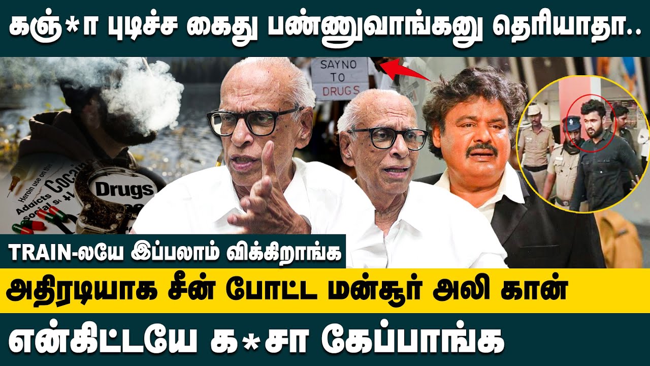 அதிரடியாக சீன் போட்ட மன்சூர் அலி கான்! Dr Kantharaj Interview about Mansoor Alikhan's Son Arrest