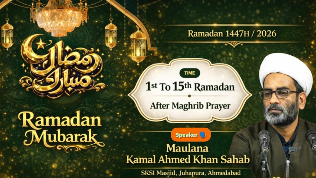 🔴 Live Majlis 13th Shab Mahe Ramzan Maulana Kamal Ahmed Khan Sb SKSI  Masjid Green Park Juhapura