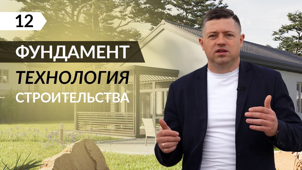 Этапы строительства фундамента | Свайно-ростверковый фундамент, производство | ASSET