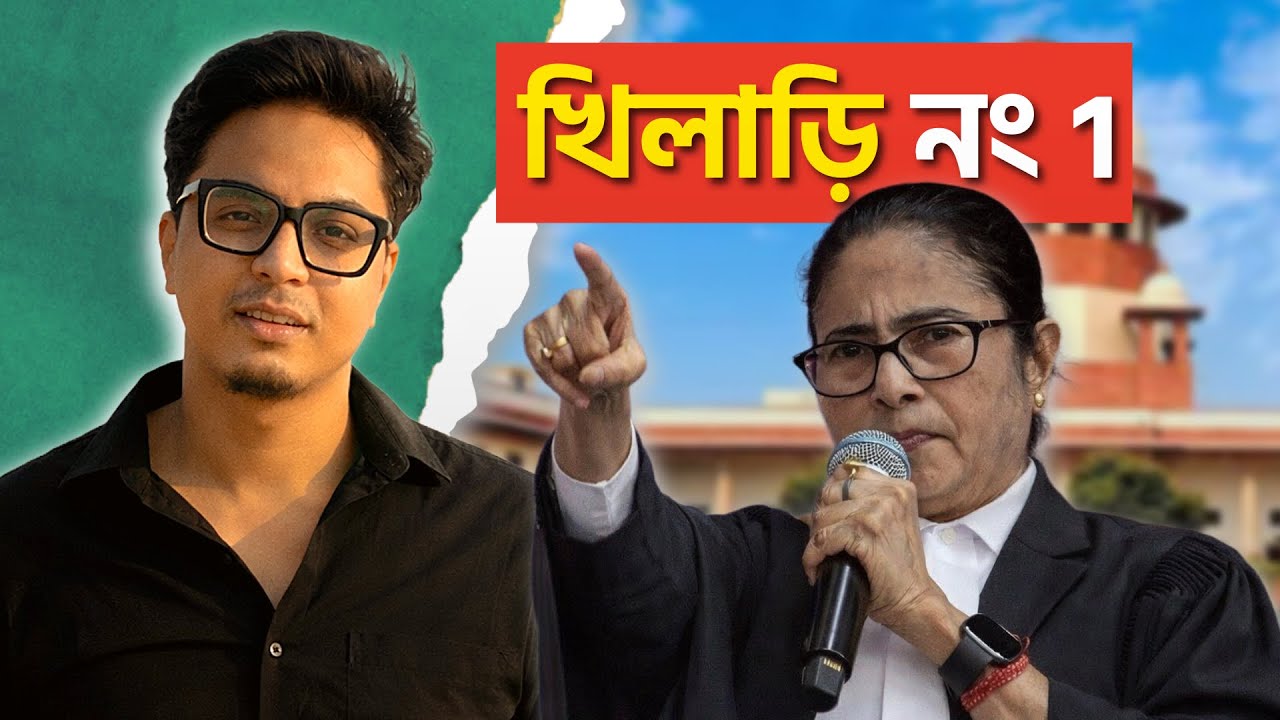 কালো কোর্ট কাচতে দিয়েছিলেন তাই কালো মাফলার পরেই সুপ্রিম কোর্টে গেছিলেন । Anubhab Maiti