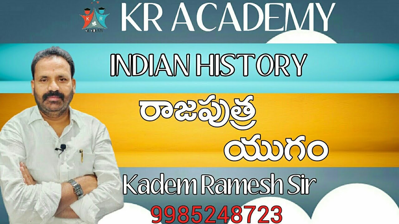 రాజపుత్ర యుగం|INDIAN HISTORY|KADEM RAMESH SIR|GROUP-1,2,3,4|SI&PC|krice academy|Ramesh Sir.