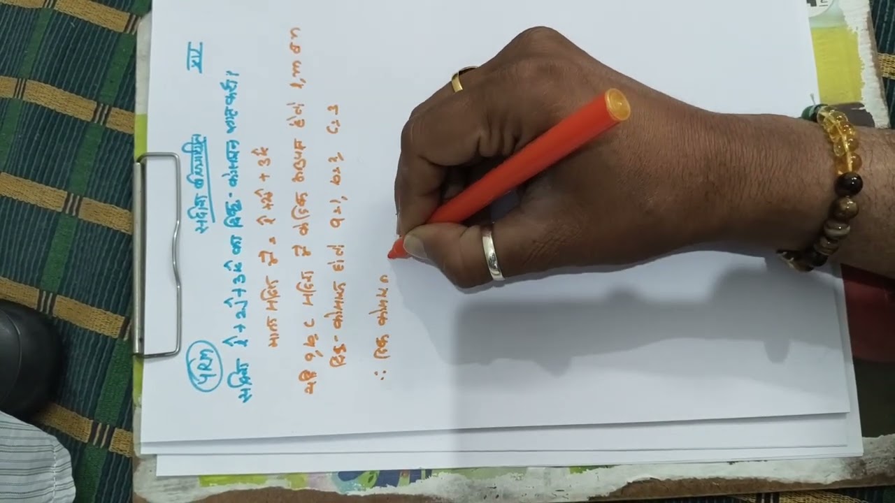 सदीश से संबंधित कुछ महत्वपूर्ण प्रश्न  भाग2 #mathmath #education #exam 