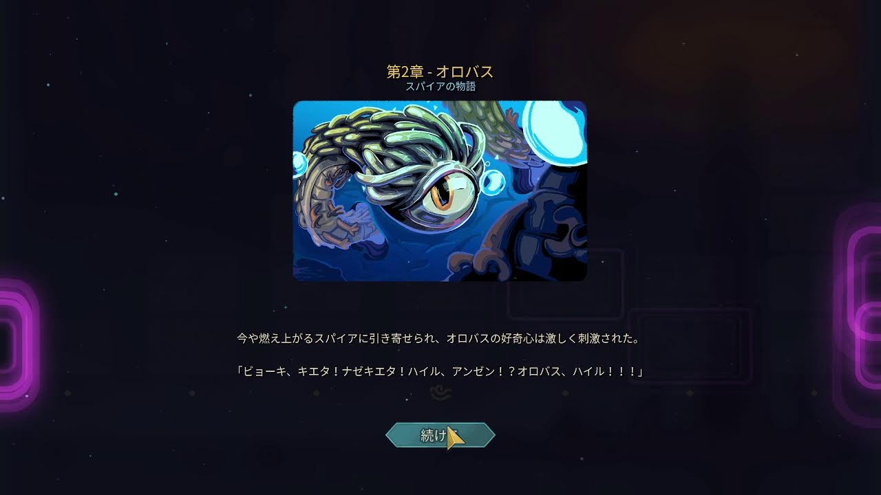 カードを集めてデッキを作って戦うゲームの最高峰「Slay the Spire 2」をプレイ4（魚類）