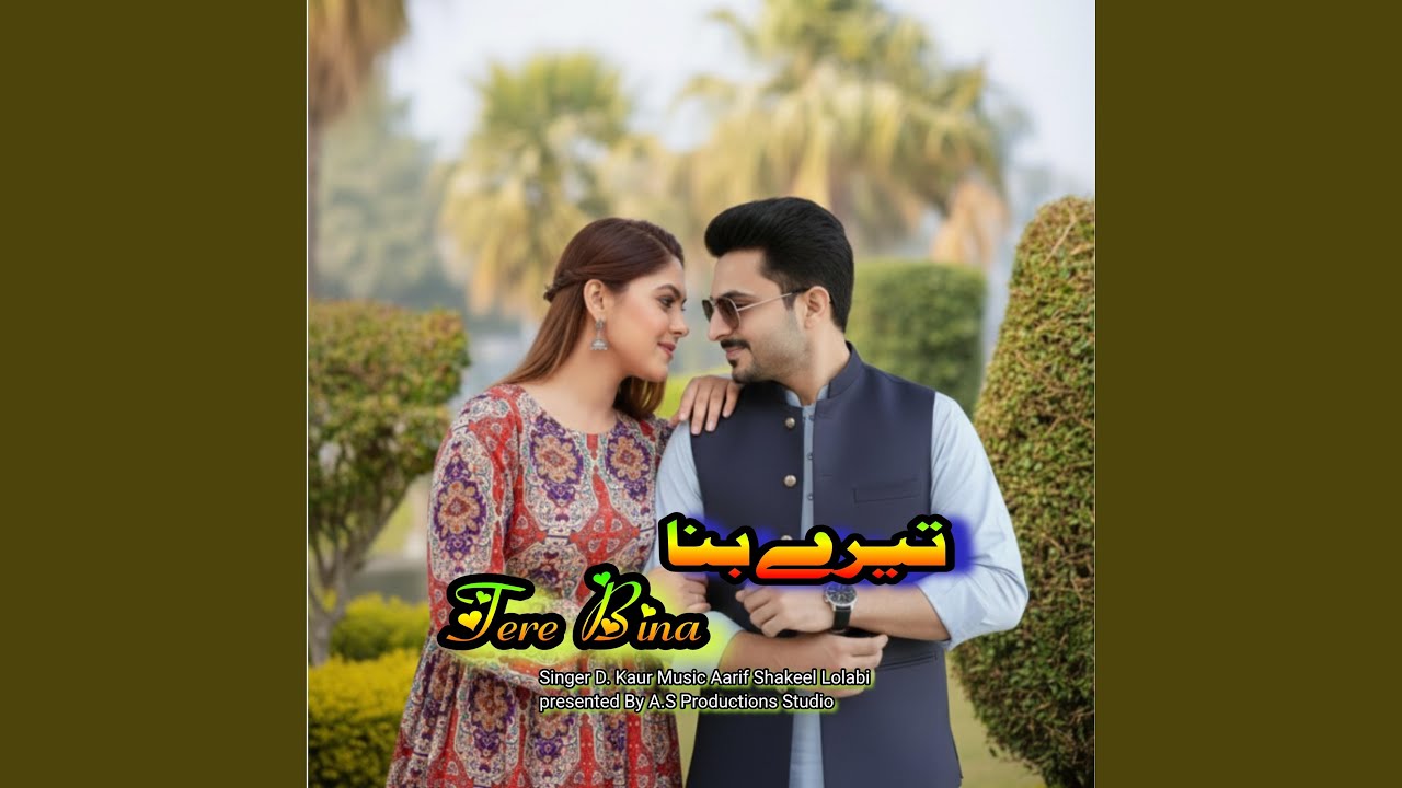 Tere Bina