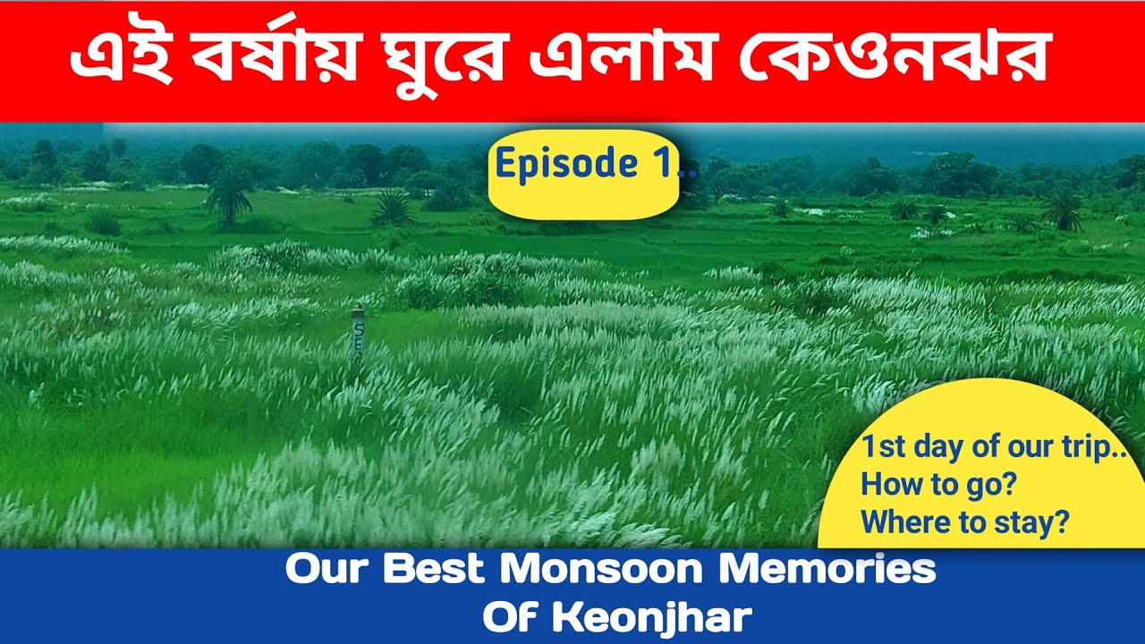 Keonjhar Tour From Kolkata I How to go I Keonjhar Tourism | Keonjhar Tour Guide