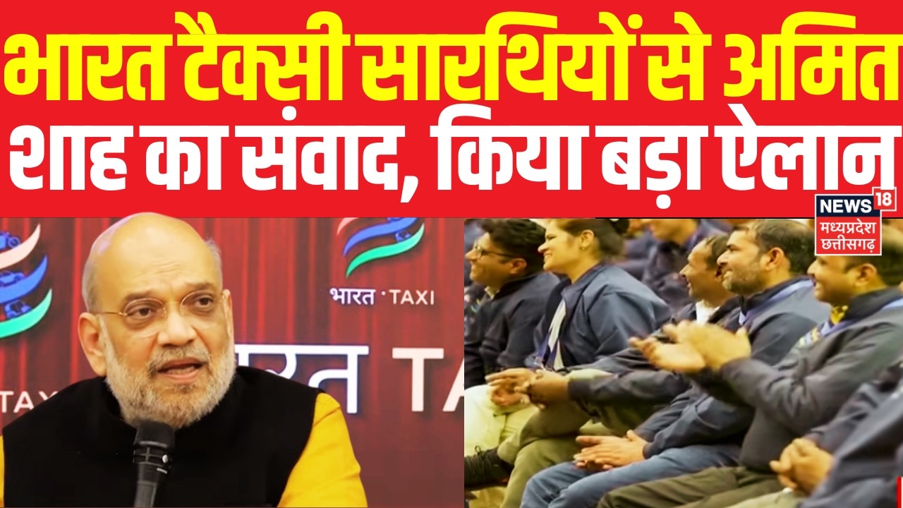 Amit Shah with  Bharat Taxi Sarathi: भारत टैक्सी सारथियों से अमित शाह का संवाद, किया बड़ा ऐलान | Top