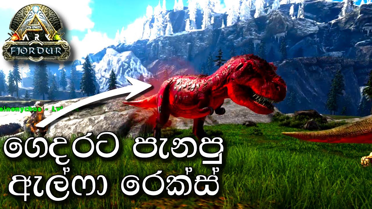 ගෙදරට ආපු ALPHA REX | ARK: Survival Evolved - FJORDUR - Sinhala Gameplay