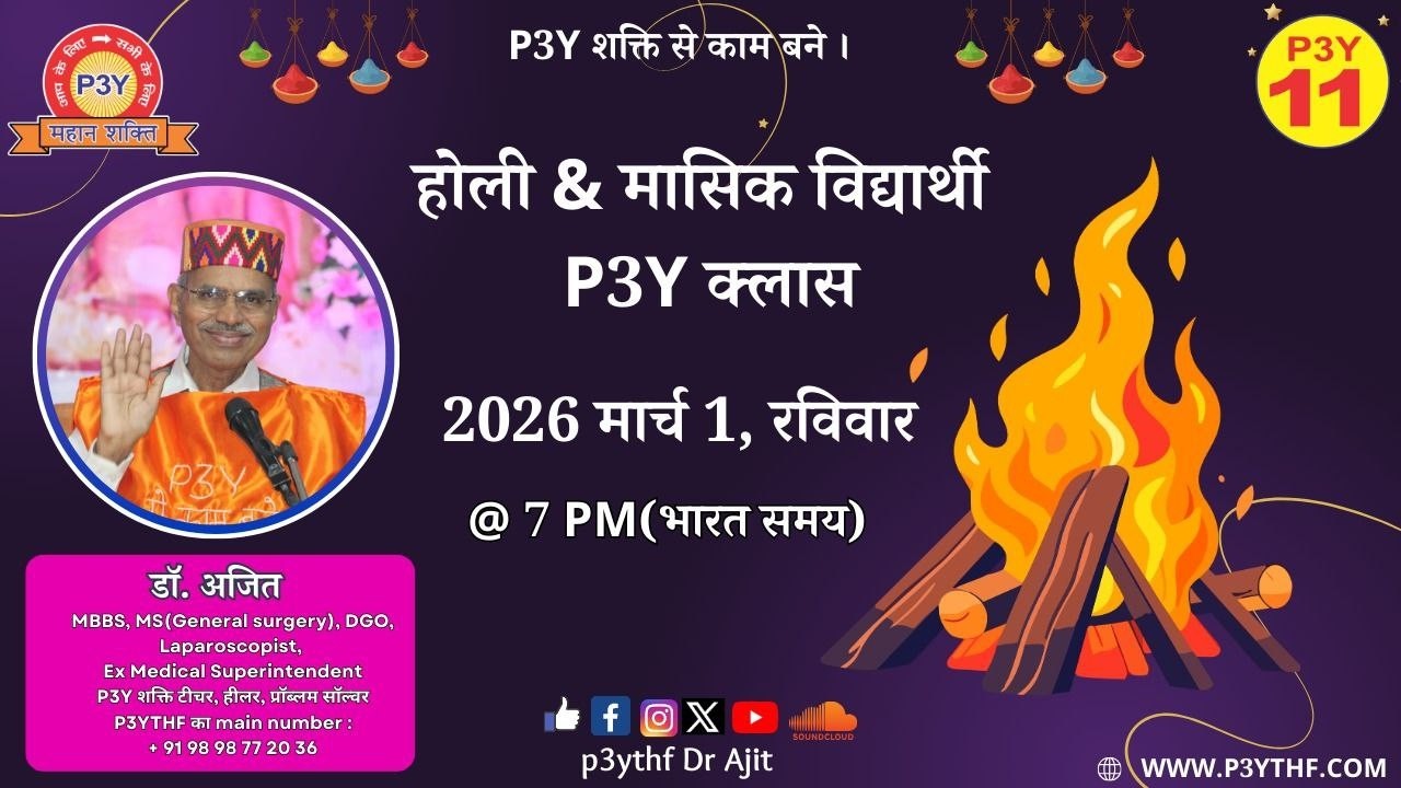 Holi Utsav & mashik Vidhyarthi P3Y Class | 7 PM | 2026/03/01
