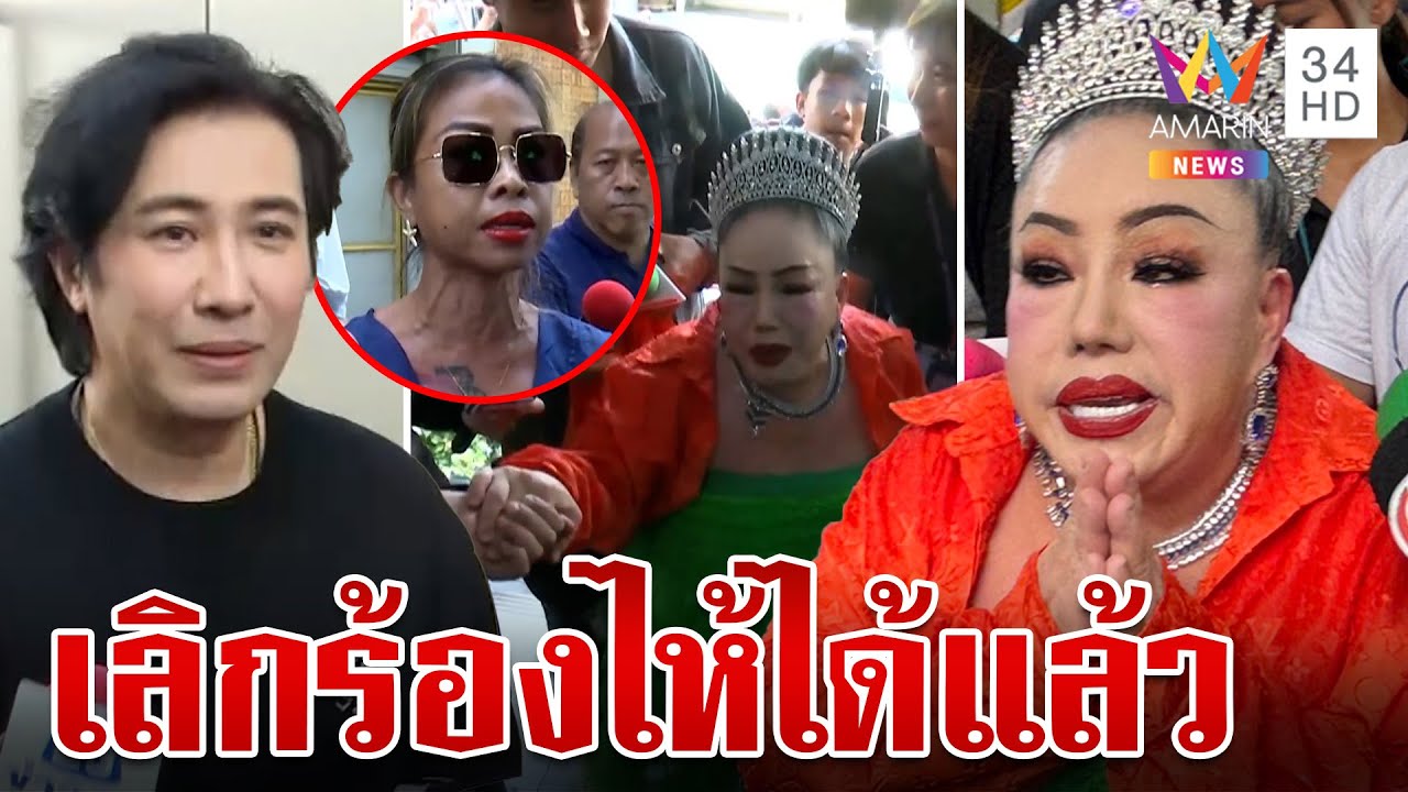 แฟนคลับ 