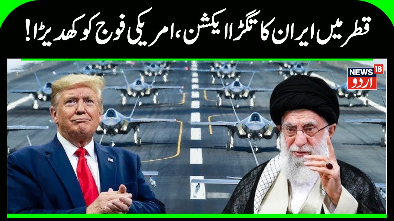 'Target Locked & Identified': IRGC Spots US Soldiers In Secret Doha Hotel | Iran America War | N18G