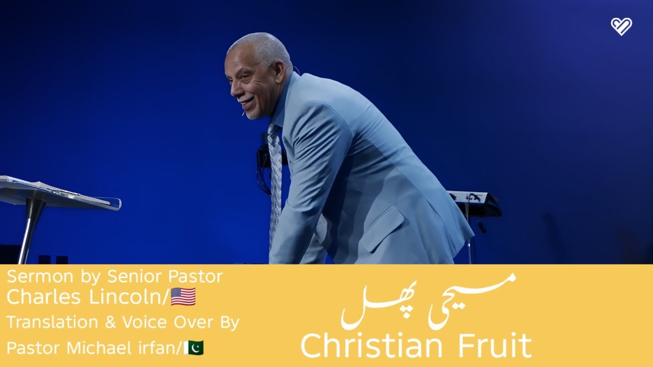 Christian Fruit Hindi Urdu مسیحی پھل 1