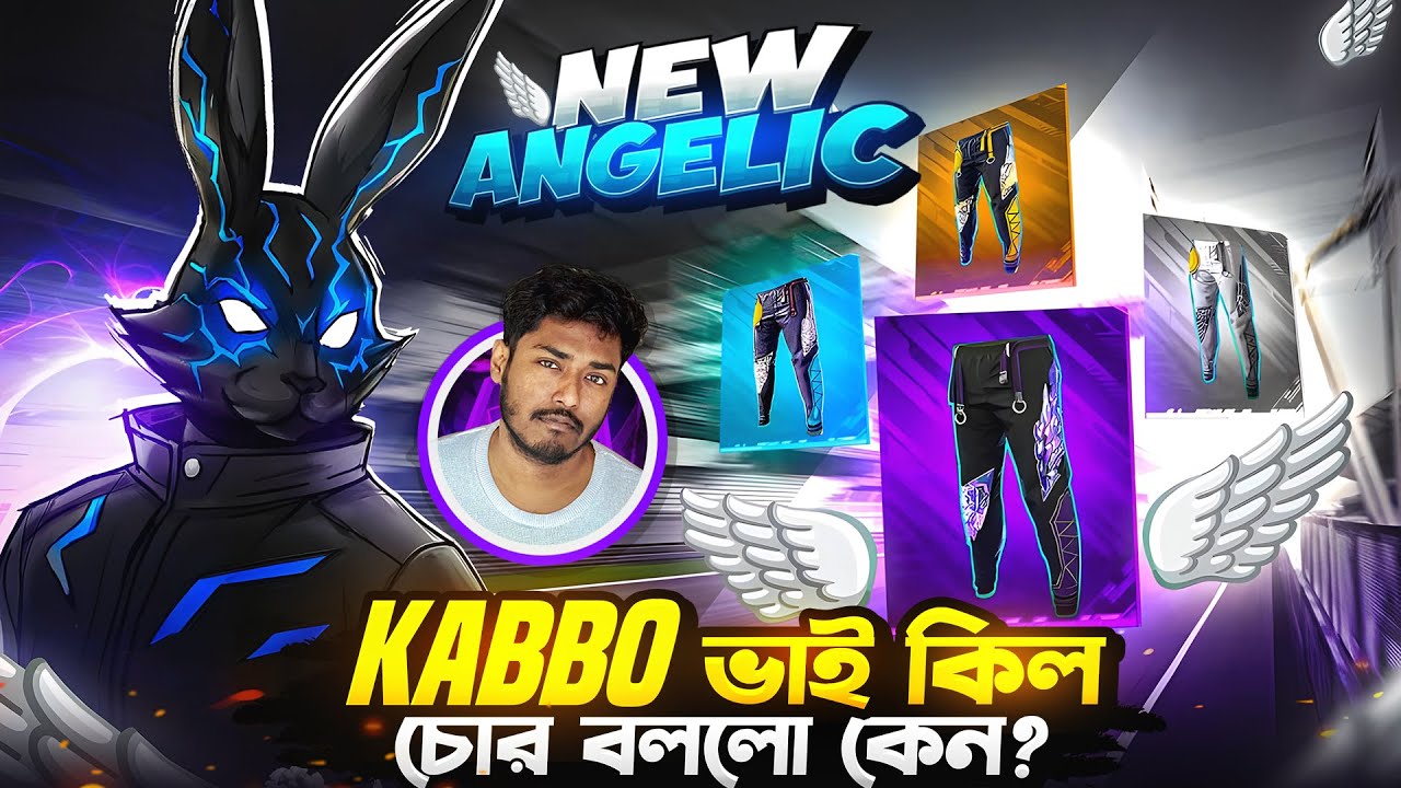 Angelic Bundle নিয়ে Kabbo ভাইয়ের সাথে ম্যাচ! 😂 Kabbo ভাইয়ের কিল চুরি 😂🔥 | Garena Free Fire
