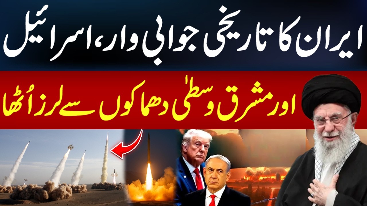 Iran’s Historic Retaliatory Strike — Israel & Middle East Rocked by Massive Explosions | Iran-Israel