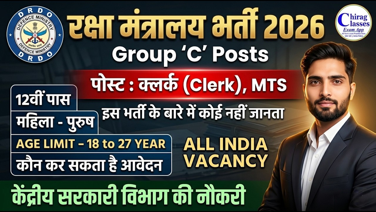 Raksha Mantralaya Bharti 2026 | DRDO Group C (Clerk, MTS) Vacancy 2026 All India