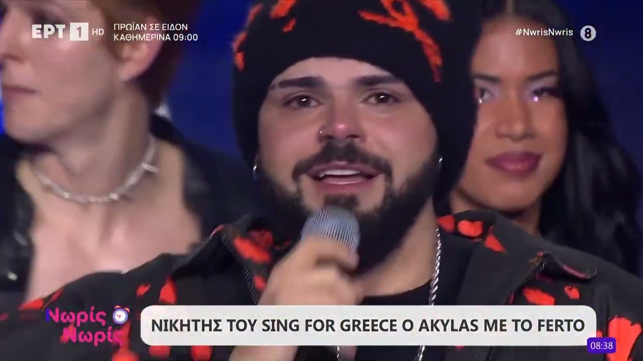 Eurovision 2026 - Sing for Greece: Οι δηλώσεις του Akyla στο «Νωρίς - Νωρίς»