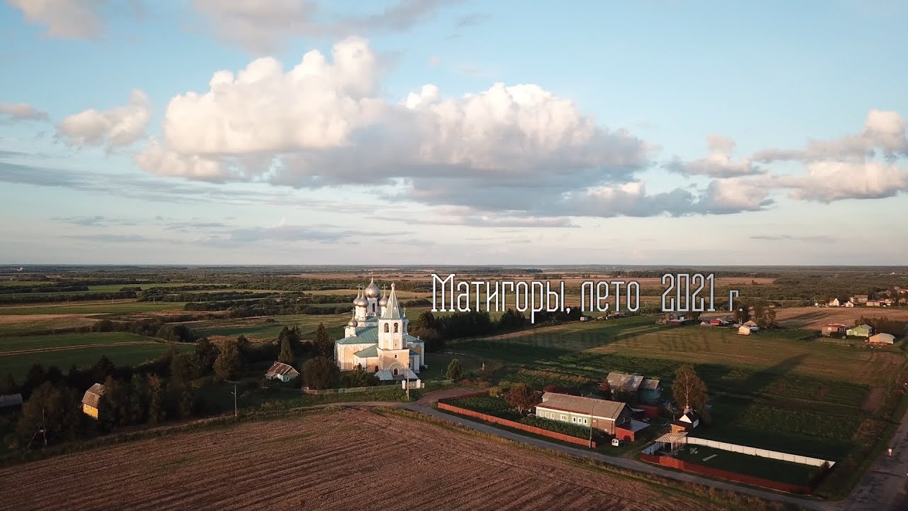 “Родная земля-2021”: Русский Север, село Матигоры