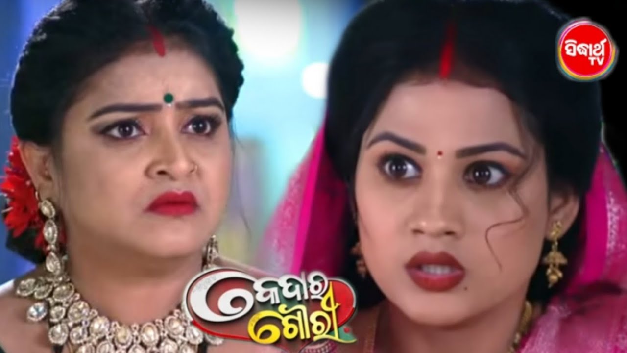 Kadar guri serial promo/17 February 2026/Siddharth TV ||