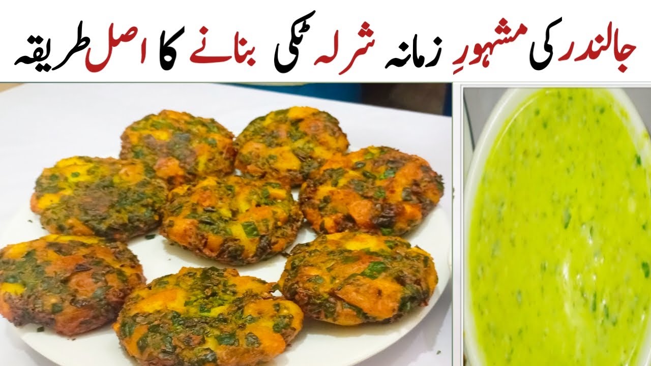Street Food Style Sharley Aloo ki Tikki | Viral Jalandhar Recipe🤤😋