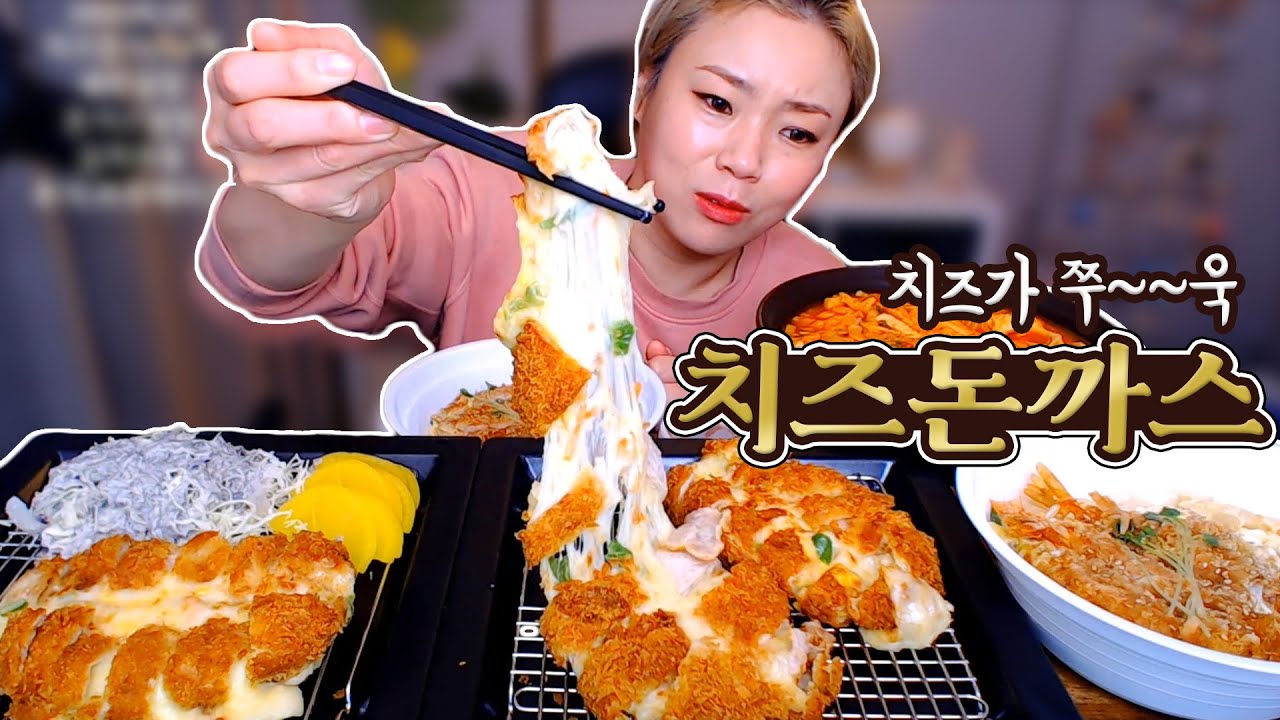 치즈가 쭉쭉~~ 치즈돈까스와 김치우동,덮밥 먹방!! 200121/Mukbang