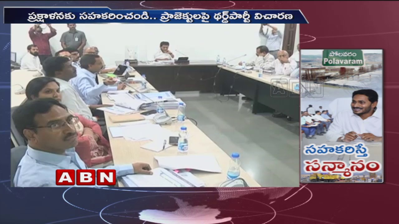 AP CM YS Jagan orders Third Party Inquiry Over 12 Water Project | Updates | ABN Telugu