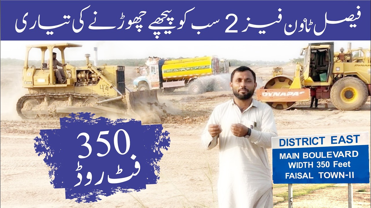 Faisal Town Phase 2 Latest Development Update 2026 | Sector Q, R & Main Boulevard On-Ground Progress