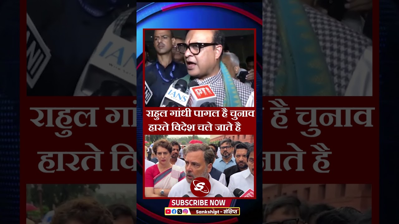 #rahulgandhi #congress #bjp #bjpnews #samratchaudhary #modi #congressnews #congressparty #viralvideo