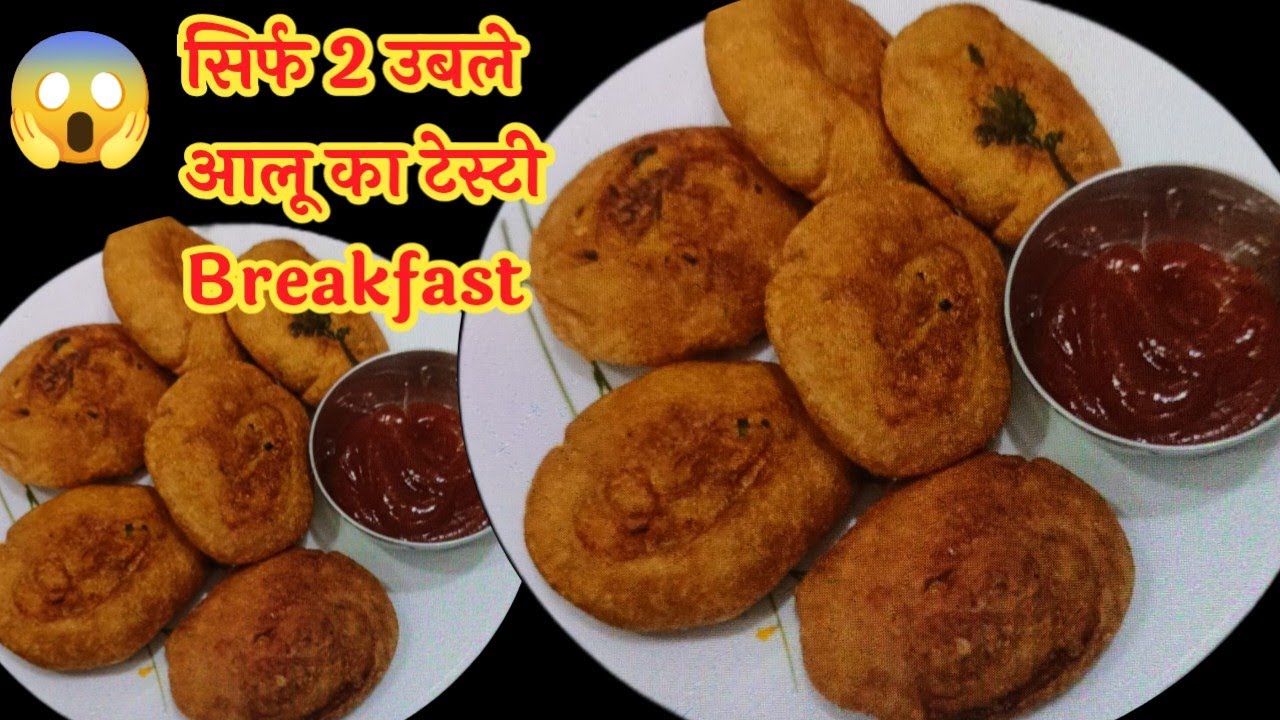 इडली डोसा भूल जाएंगे जब सिर्फ 2 चिजो से ये गरमागरम नाश्ता बनाएंगे | Nasta Recipe 