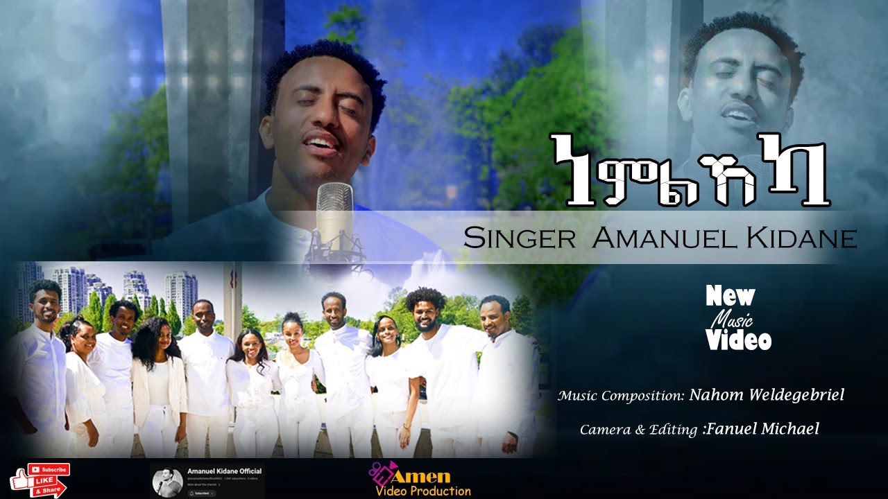 Amanuel Kidane - New Gospel Song | ነምልኸካ | Official Video 2024