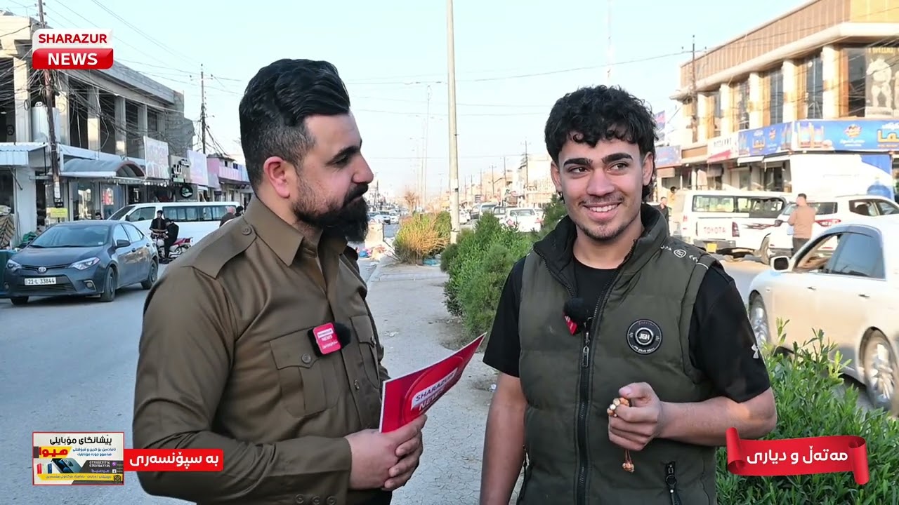 بەرنامەی مەتەڵ و دیاری لەگەڵ سیروان تمتمەیی