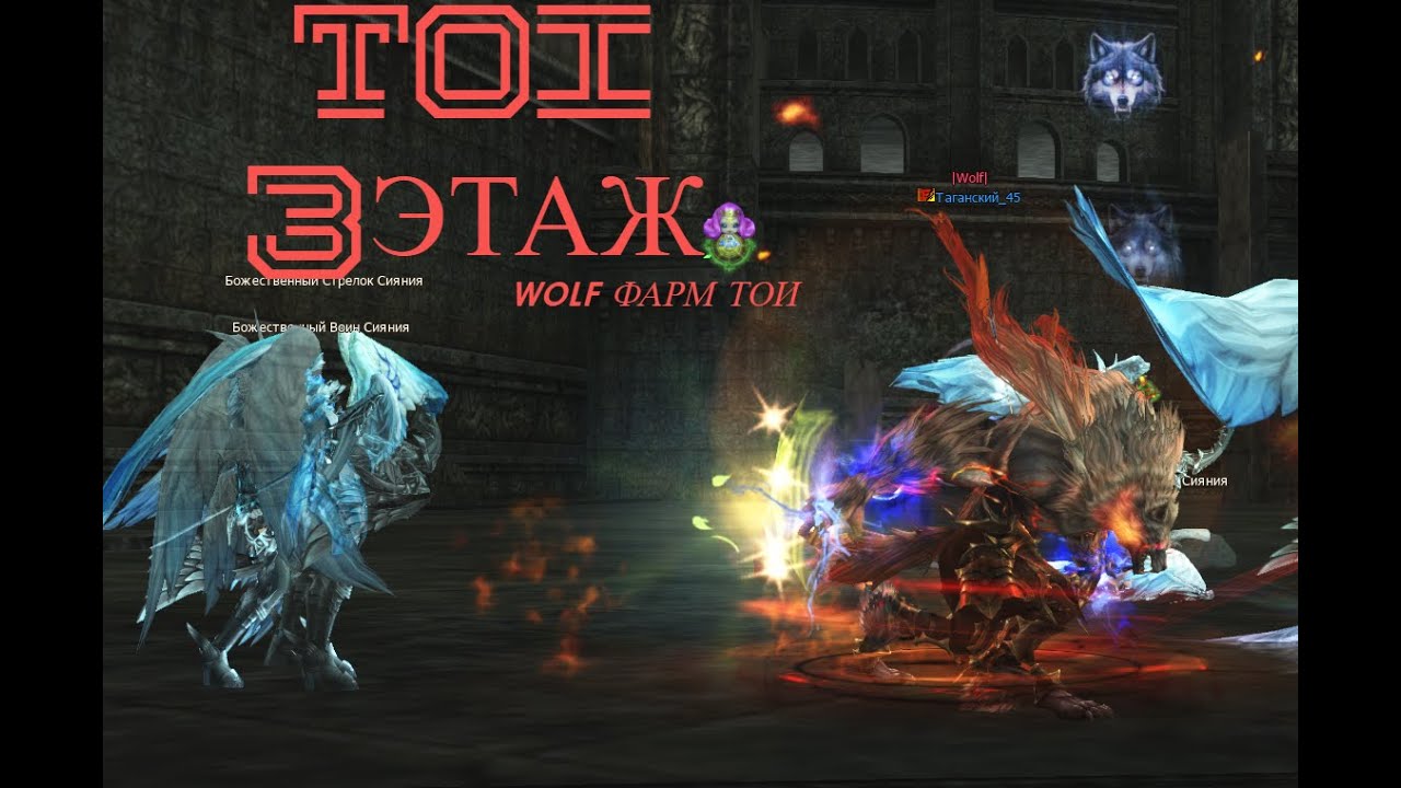 Варг Тои 3 этаж фарм #main #airin #lineage2 #ruoff