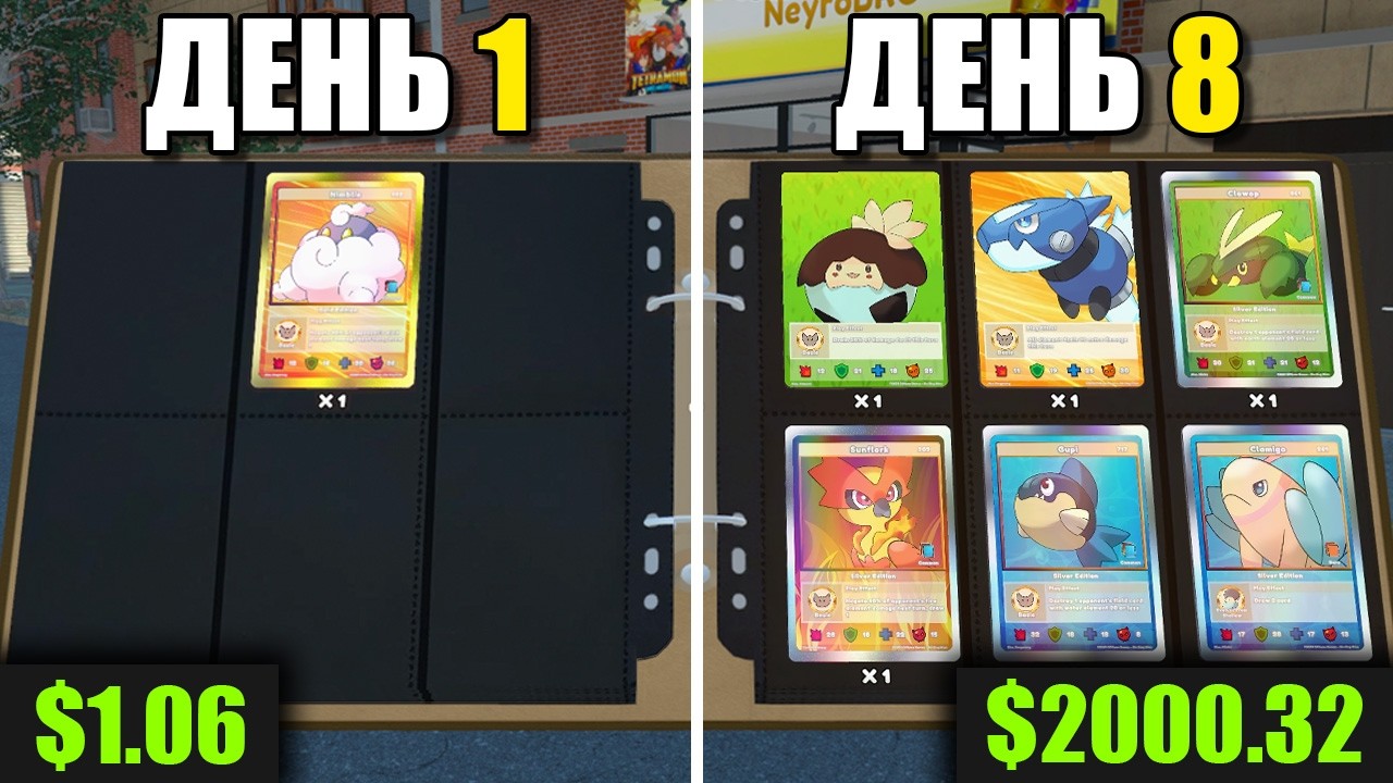 Я прошел Card Shop Simulator на 100% за 100 дней