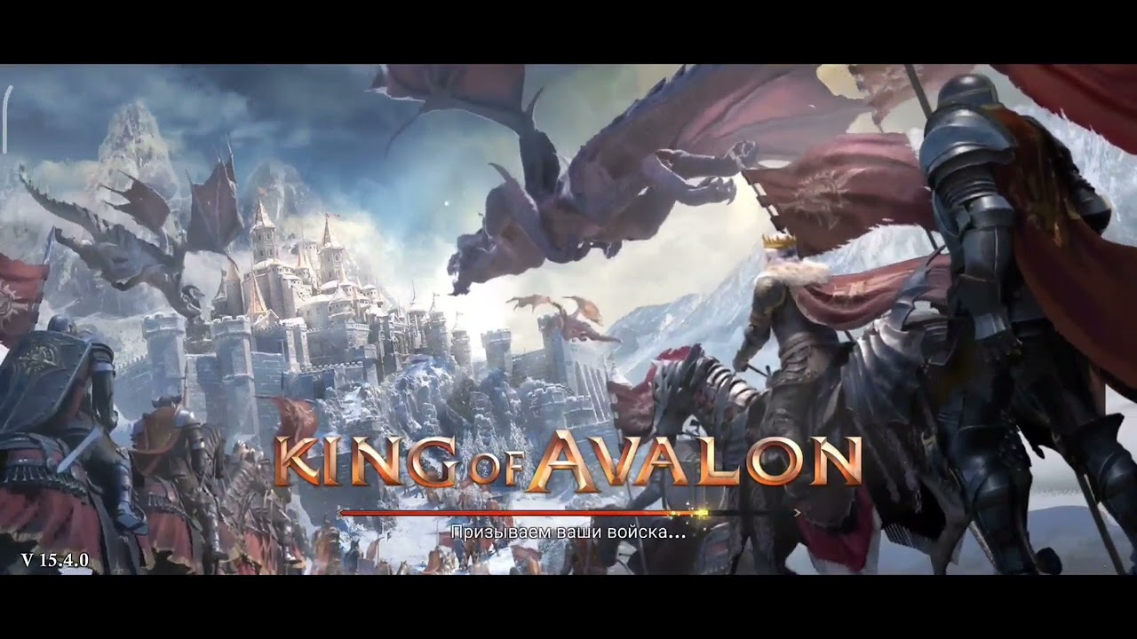 дохрюкался 46 из ала хрю,king of avalon