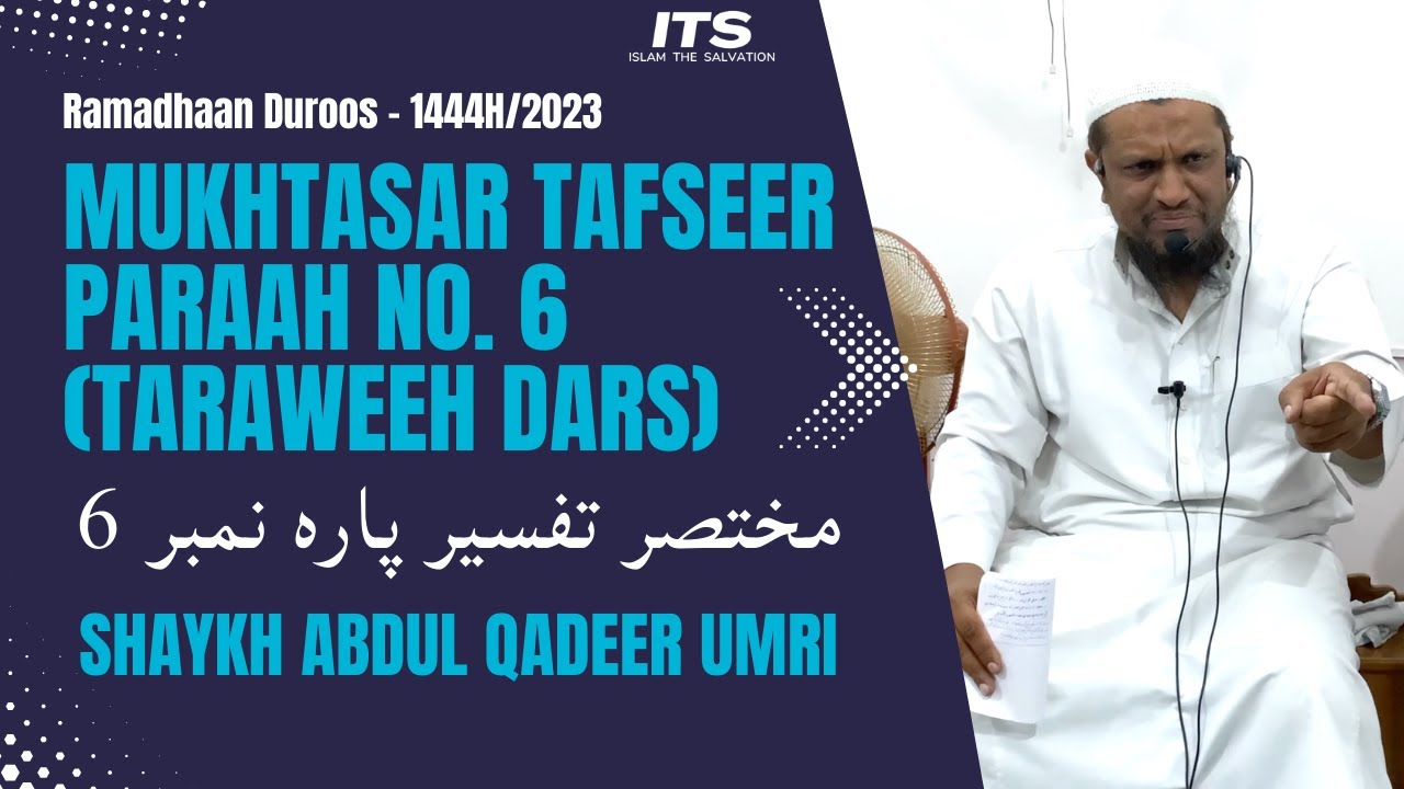 Mukhtasar Tafseer Para No.6 - Shaykh Abdul Qadeer Umri | Ramzan Duroos - 1444H / 2023