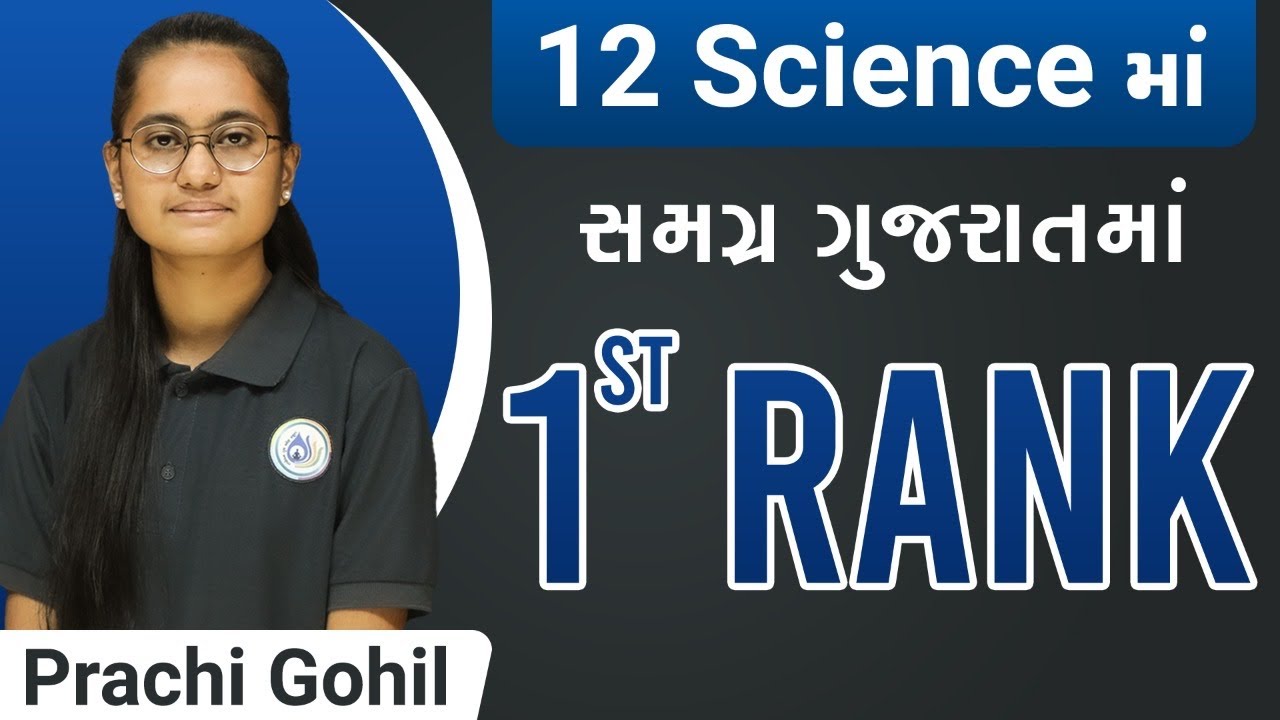 (EP - 207) 1st Rank | ગુજરાત માં પ્રથમ ક્રમાંક | 12 Science | Prachi Gohil  | Ashok Gujjar #science