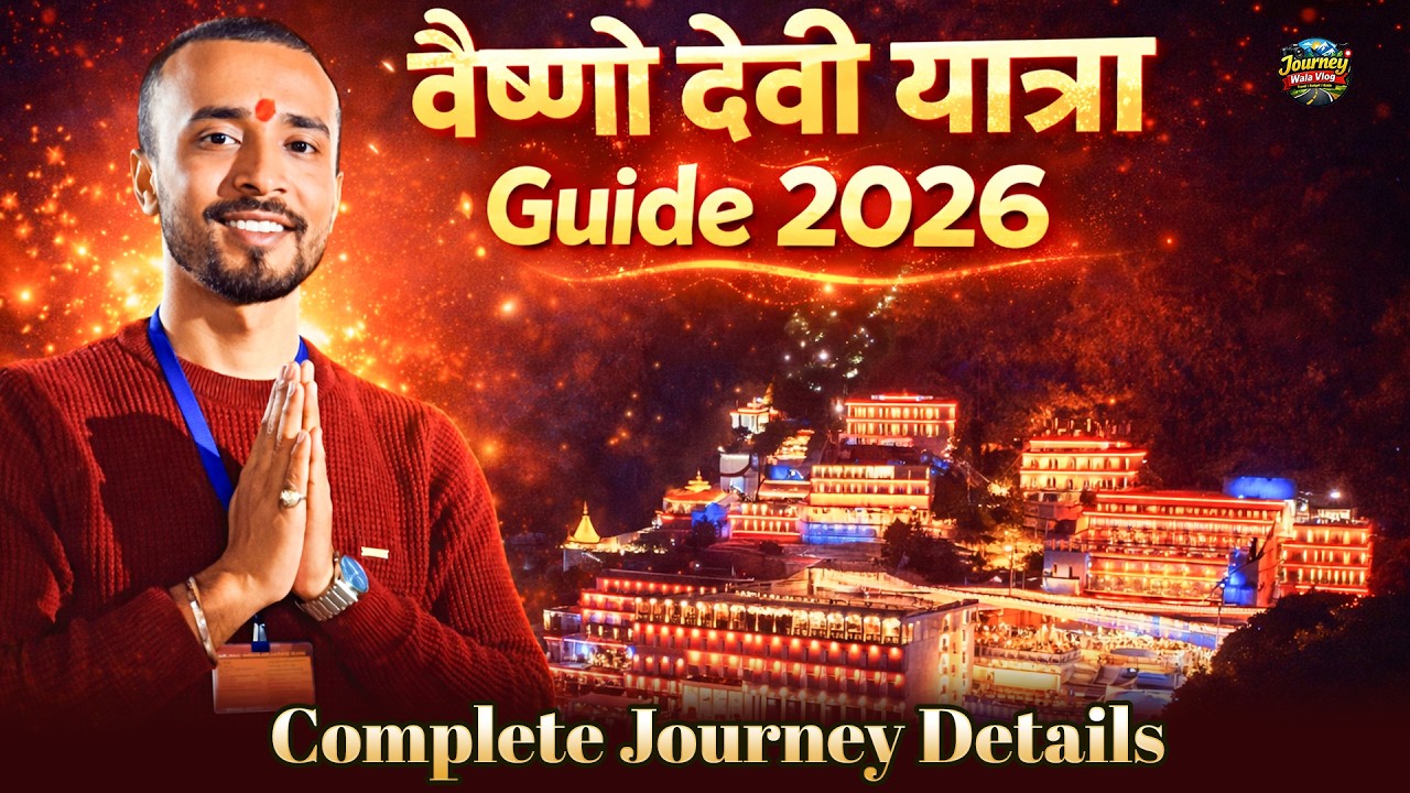 Mata Vaishno Devi Yatra 2026 | Vaishno Devi Complete Information | Vaishno Devi 🙏| Journey Wala Vlog