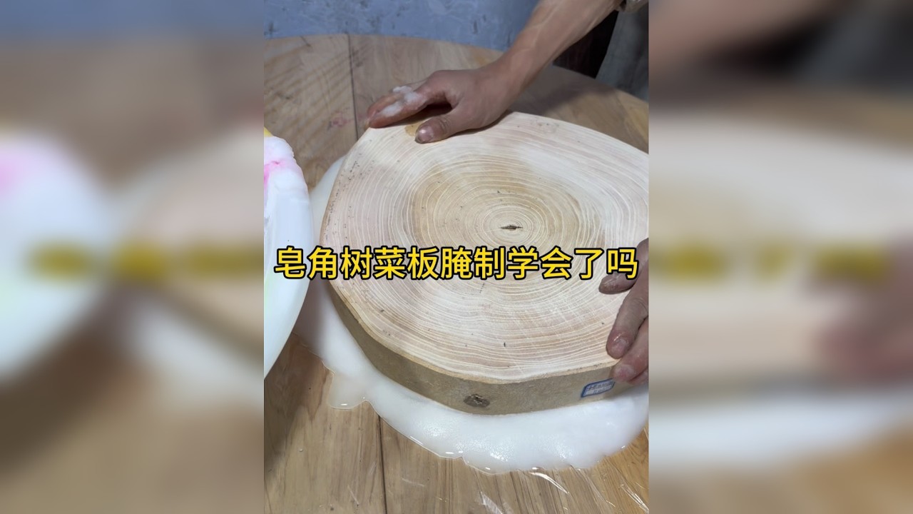 所有菜板都需要腌制，怎么腌制哪？跟我来吧！